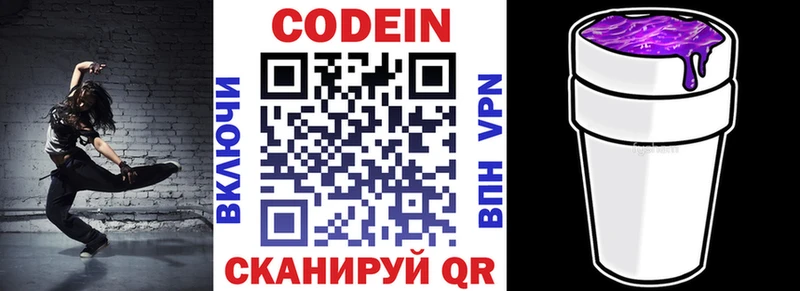 это телеграм  Ликино-Дулёво  Кодеин Purple Drank  наркошоп 